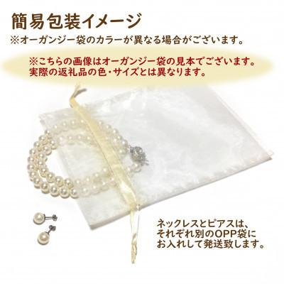 ふるさと納税 和泉市 貝パール　8mm-38cm　ネックレス/クリップイヤリングセット　グレー(簡易包装) |  | 03