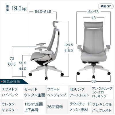 ふるさと納税 近江八幡市 イトーキ『アクトチェア』エクストラハイバック フレーム:ホワイト 張地:ホワイトグレーT |  | 01