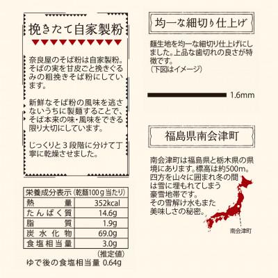 ふるさと納税 南会津町 会津高原そば(細切り)/200g×10束 |  | 02