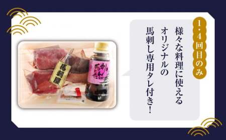 【全6回定期便】 熊本の味 赤身 馬刺し 入門セット 2種 約210g【有限会社 九州食肉産業】 馬肉 希少 特産品 国産 純国産 タタキ 赤身馬刺し 九州 タレ付き 冷凍 [ZDQ003]