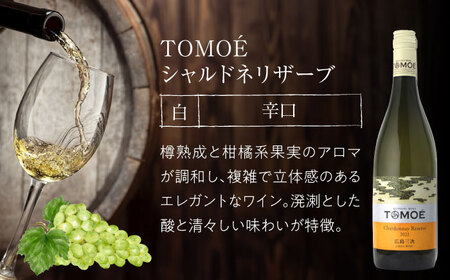 〜三次のシャルドネ尽くし〜TOMOEのシャルドネワイン堪能 ３本セット ワイン 受賞 飲み比べ ワインセット ギフト 三次市 / 広島三次ワイナリー[APAZ034]