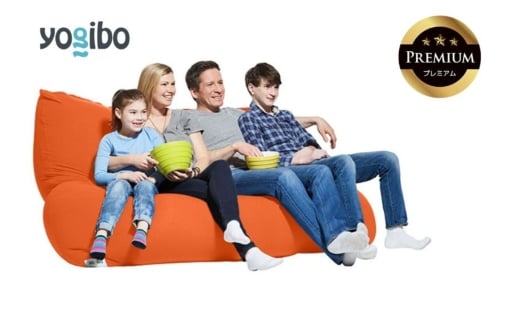 Yogibo Giga Max Premium（ヨギボー ギガ マックス プレミアム）オレンジ