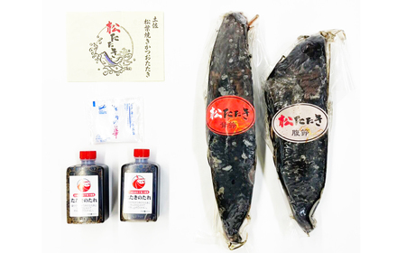 松葉焼き かつおたたき（2本セット） / たたき 鰹【有限会社 四万十川物産】 [ATBI002]
