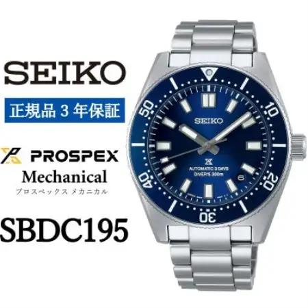 SEIKO 腕時計 セイコープロスペックス メカニカル メンズ【 SBDC195 】正規品 3年保証【1555929】