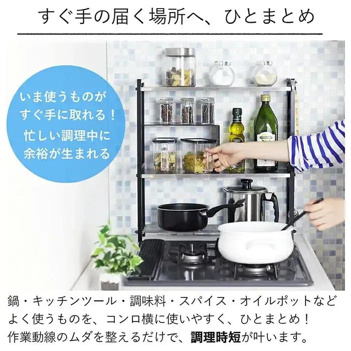 ステンレス棚 コンロサイドラック【arte】ヘアライン風 ブラック キッチンラック 燕三条製 [川口工器]
