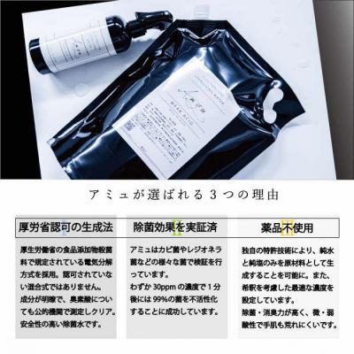 ふるさと納税 出雲市 電解次亜塩素酸水　  400ppm　【20LBOX　2個セット】　除菌・消臭 |  | 02