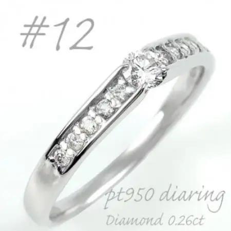 プラチナ ダイヤモンドリング 0.26CT  R3799DI-P2 #12【配送不可地域：離島・沖縄県】【1754235】