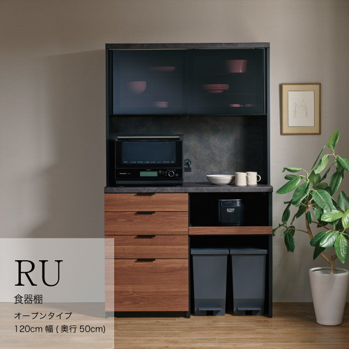【ふるさと納税】キッチンボードRU-1202R [No.1011] ／ 家具 インテリア ハイカウンタータイプ 食器棚 岐阜県