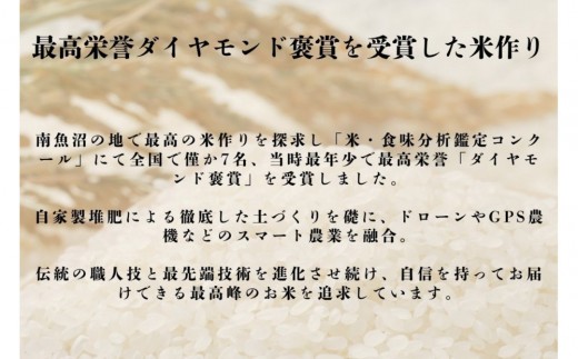 【令和８年産新米予約】南魚沼産 笠原農園米 栽培期間中農薬不使用 ミルキークイーン ５kg【2026年11月上旬より1ヶ月以内に順次発送予定】