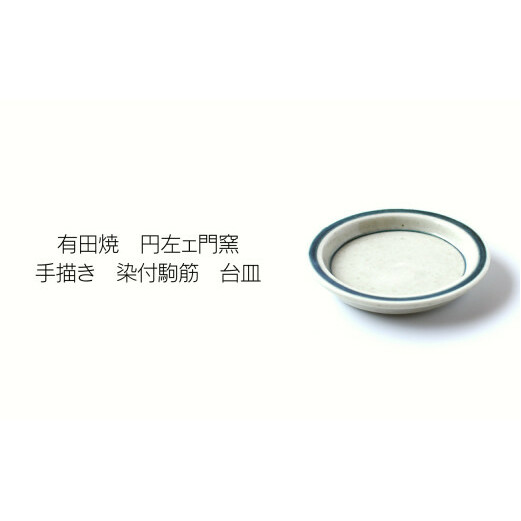 自然素材100％ お香セット コーンタイプ（セージ）30個 & 有田焼台皿【ARITAYAKI-STORE】有田焼 お香 お香立て 香皿 セット リラックス 癒し 瞑想 天然原料 ハンドメイド A12
