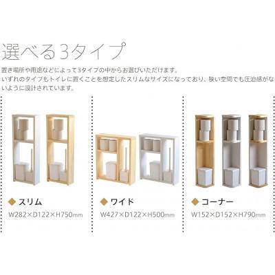 ふるさと納税 南砺市 木製トイレラック【コーナー】NA |  | 02
