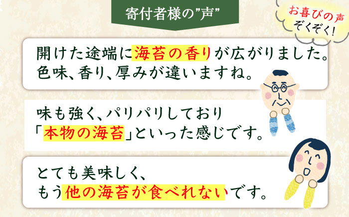 【全6回定期便】【訳あり】焼海苔8袋（全形80枚）【丸良水産】 [AKAB125]