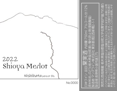 塩谷メルロー 2022 赤ワイン 750ml 1本