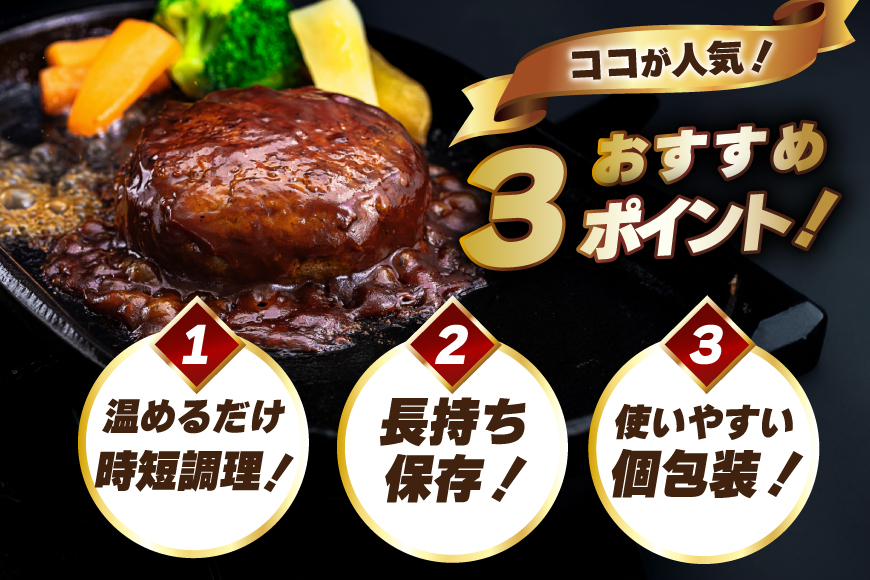 ハンバーグ 温めるだけ 大容量 24個 計3.6kg 極上焦がしデミソース [大黒物産 福岡県 宇美町 um40bak830003] レンジ 湯煎 冷凍 小分け 大容量 ハンバーグ 肉 簡単調理 特製