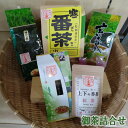 【ふるさと納税】No.894 御茶詰合せ ／ お茶 特上煎茶 紅茶 特むし茶 上玄米茶 寒番茶 セット 送料無料 広島県