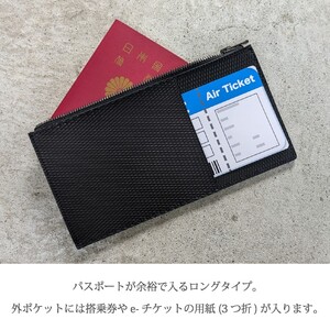 ロングパスポートケース[フレッシュブラック]《 パスポートケース パスポート入れ 革 牛革 持ち運びやすい コンパクト 旅行 》【2402N08020_02】
