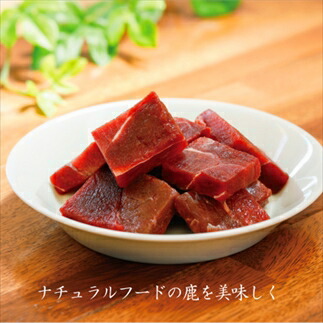 鹿の匠丹波 鹿の手づくり食C 無添加 鹿肉 しか シカドッグフード 生食セット 低アレルギー 国産ペットフード 愛犬用 冷凍 兵庫県 丹波市