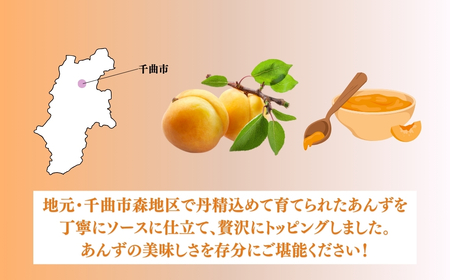 あんずアイスケーキ 5号(15cm)｜ アイスケーキ