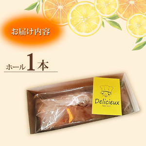 【季節の柑橘】 柑橘のパウンドケーキ アグリューム ホール 1本 みかん スイーツ 菓子 お菓子 ケーキ 焼菓子 焼き菓子 洋菓子 オレンジ 柑橘 ミカン フルーツ くだもの 果物 デザート おやつ 