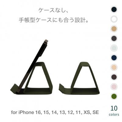 ふるさと納税 奥州市 スマホスタンド iPhone 16 Pro 対応 モスグリーン バンドシー [AR175] |  | 03