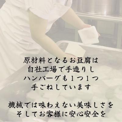 ふるさと納税 あさぎり町 ふわっとジューシーな豆腐ハンバーグ　100g×15個セット |  | 02