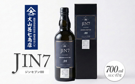 大山甚七商店 ボタニカル薫るクラフトジン JIN7ジンセブン00 700ml×1本 岡村商店 IB024-012 焼酎 焼酎 