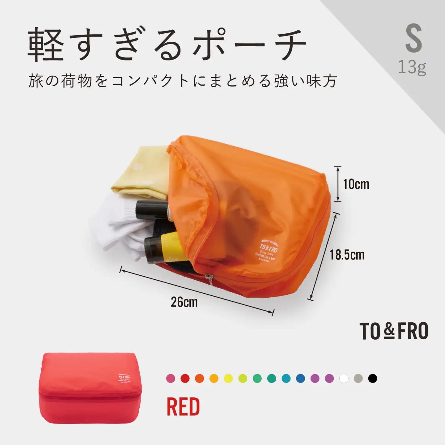 軽すぎる ポーチ 【Sサイズ・レッド】/ ポーチ TO&FRO