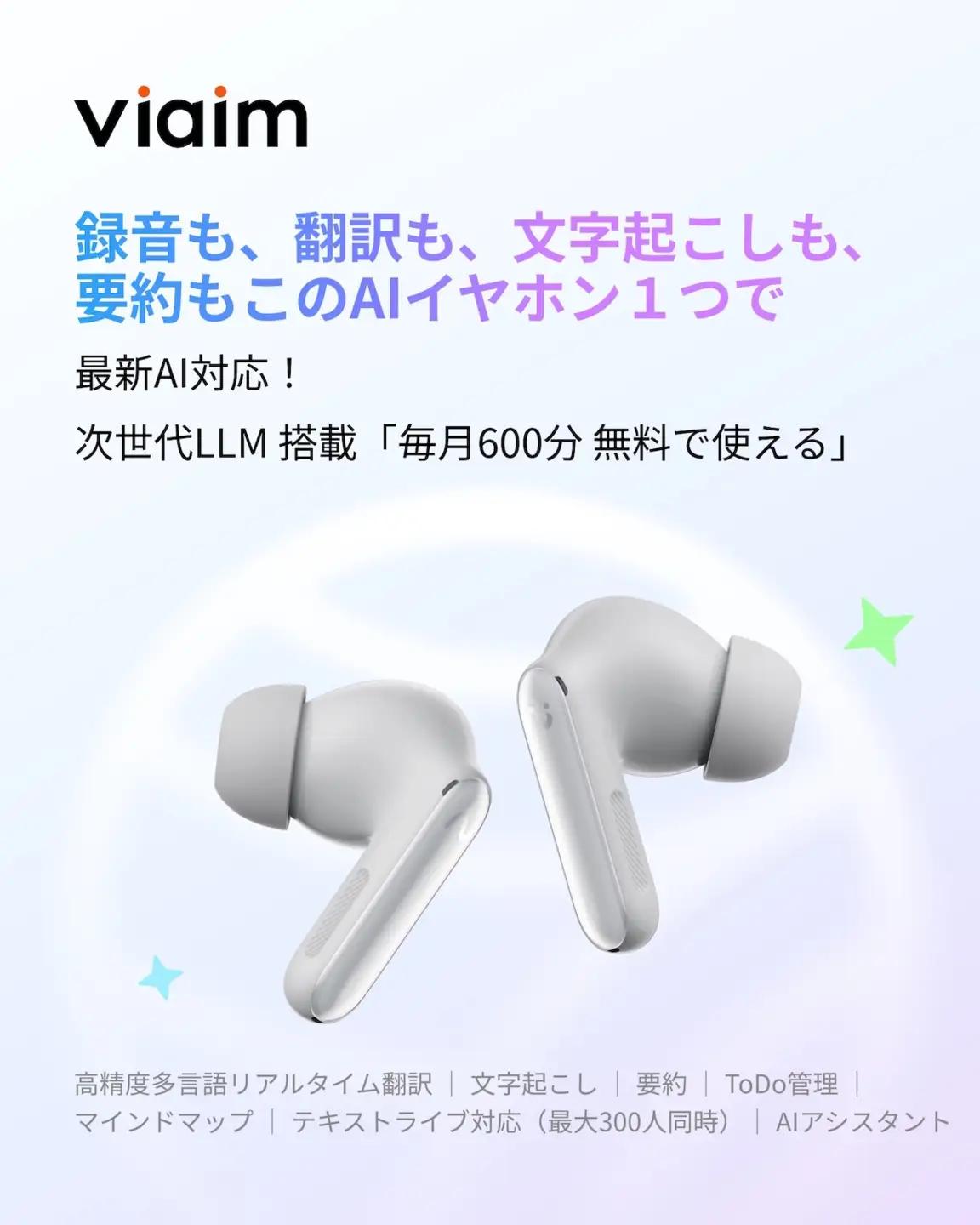 【クラウドファンディング対象返礼品】viaim RecDot (シルバー) AIボイスレコーダー機能搭載 高性能Bluetoothイヤホン [1320]