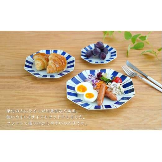 有田焼 皓洋窯 ゴスさび十草八角プレート 3枚セット【藍土】食器 器 うつわ 和食器 染付 八角皿 プレート A30-547_イメージ2