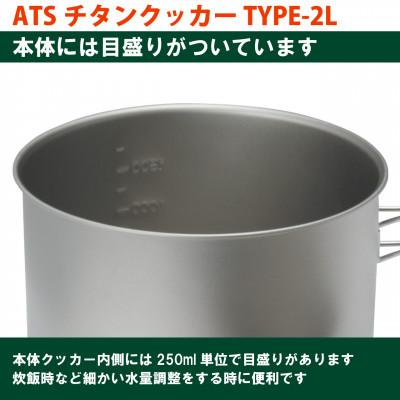 ふるさと納税 川口市 EPIgas ATSチタンクッカーTYPE-2L |  | 02
