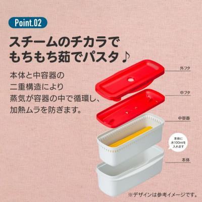ふるさと納税 奈良市 電子レンジスチームパスタメーカー レッド MWPSM1 |  | 02