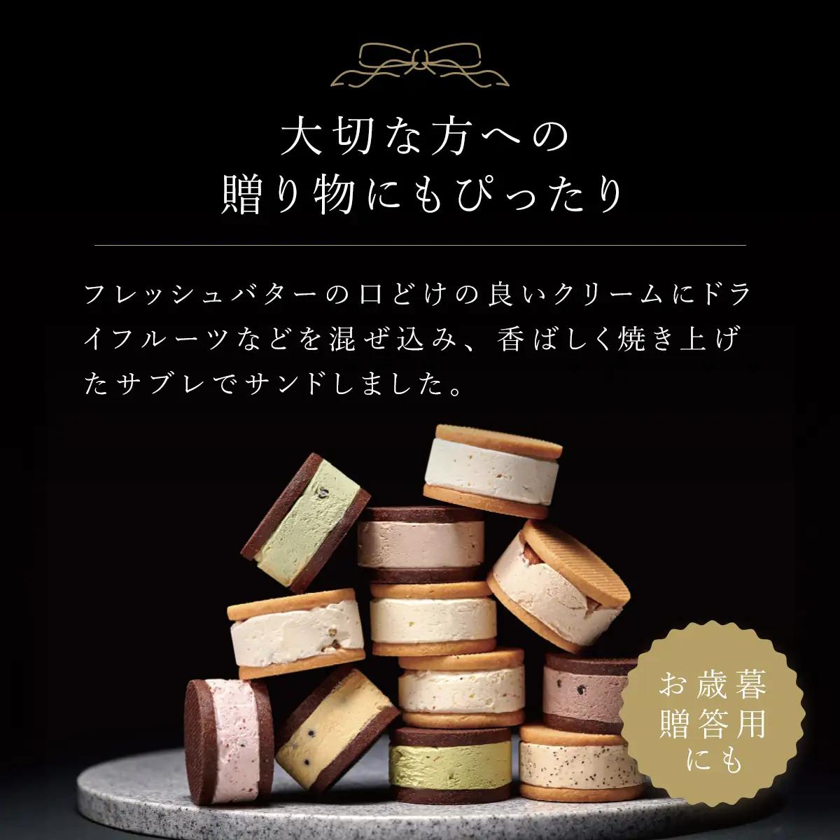銀座千疋屋で人気　プレミアムバターサンド8個入 MBL004