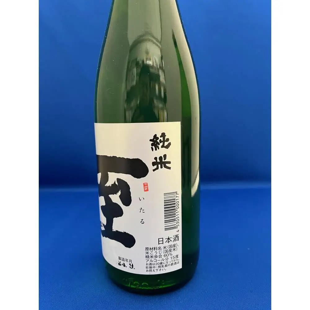 日本酒 720ml 2本セット | 至 風和 新潟県 佐渡市 日本酒