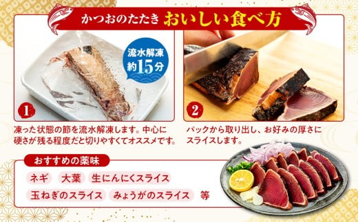 鰹タタキ 1.2kg ぽん酢付き 高知 本場 カツオ人気 かつおのタタキ 冷凍 カツオのタタキ 鰹 瞬間冷凍 一本釣り 龍馬鰹たたき かつおのたたき かつおたたき 父の日 冷凍 お試し 個包装 小分け