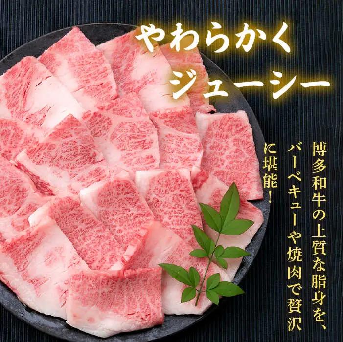 【全12回定期便】A4ランク 博多和牛 カルビ バラ あみ焼き用550g 焼肉 糸島市/糸島ミートデリ工房[ACA223]