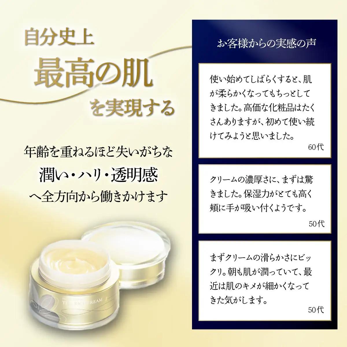  ローヤルプレミアム ザ リッチクリーム（37254）【006-a079】【山田養蜂場】