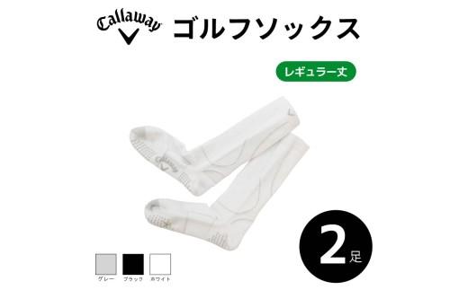 Callaway ゴルフソックス レギュラー丈 ソックス 2足セット ホワイト キャロウェイ メンズ スポーツ ゴルフ 健康 メーカー 靴下 ゴルフ用品 大阪府 松原市