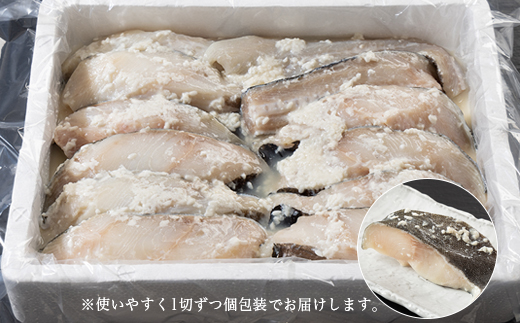 超厚切り銀鱈塩麹漬 12切入 ※北海道・青森・九州・沖縄・離島への配送不可