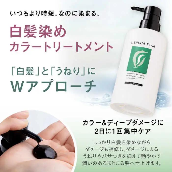 【色が選べる！3本セット】リシリアフレル カラーシャンプー+カラートリートメント+カラーケアコンディショナー 専用ボトル+詰め替え用パウチセット 糸島市 / 株式会社ピュール シャンプー 白髪染め [