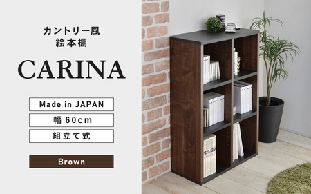 幅60cm カントリー風絵本棚 CR-9060オープン ブラウン 日本製 ≪寄付者様組み立て品≫ 【本棚 絵本棚 積み重ね 大容量 オープン オープンキャビネット ディスプレイ 棚 スリム 収納 ケース 書棚 絵本 絵本ラック オープン ラック シェルフ 本 木製 おしゃれ 北欧風 新生活 国産】 [D-18803]
