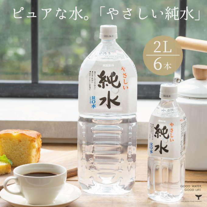 純水　２L×６本