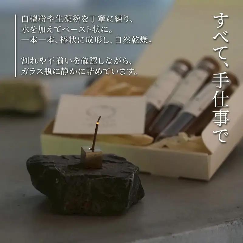舞鶴の香り 空 -sora- 天然素材のお香 30本入り | インセンス
