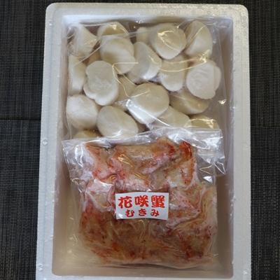 ふるさと納税 根室市 花咲かにむき身300g×1P、ほたて貝柱500g×2P C-70039 |  | 01