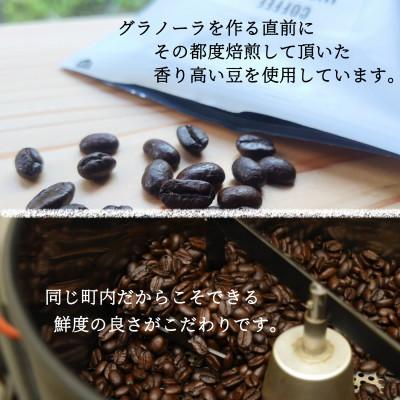 ふるさと納税 久万高原町 久万珈琲焙煎所さんのコーヒーのグラノーラ |  | 02
