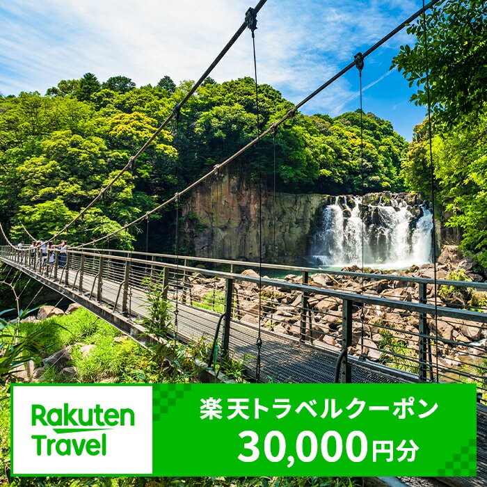 【ふるさと納税】宮崎県都城市の対象施設で使える楽天トラベルクーポン 寄附額100,000円