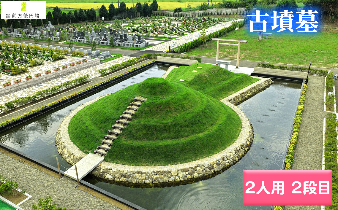 古墳墓 野田ほたるローズガーデン C．（2人用）2段目 No.353