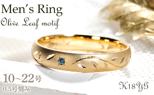 指輪 K18YG イエローゴールド ブルーダイヤ 0.03ct リーフ モチーフ 彫刻 18金 つや消し 葉っぱ 木の葉 甲丸 メンズリング 【326-k18ygm】※11.5号 ALPAZ166-11_5