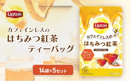リプトン　カフェインレスのはちみつ紅茶ティーバッグ 14袋 5セット　飲料 紅茶 ティー はちみつ カフェインレス ティーバッグ
