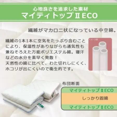 ふるさと納税 太田市 プチセミシングル敷き布団 ピンク 80cm×180cm【1719116】
