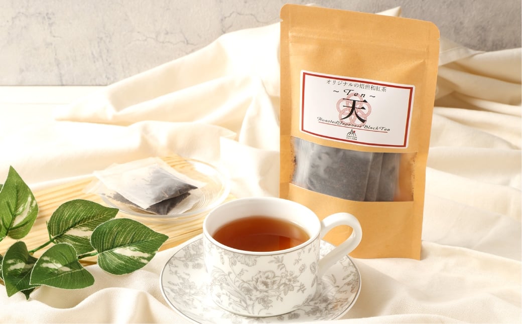 【3ヶ月定期便】 焙煎和紅茶 ～ Ten ～ 天 3個 セット